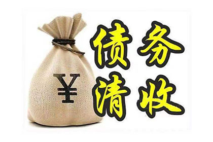民间借贷逾期还款处理方法