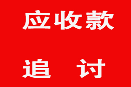 微信转账未付款，如何向客户提起诉讼？