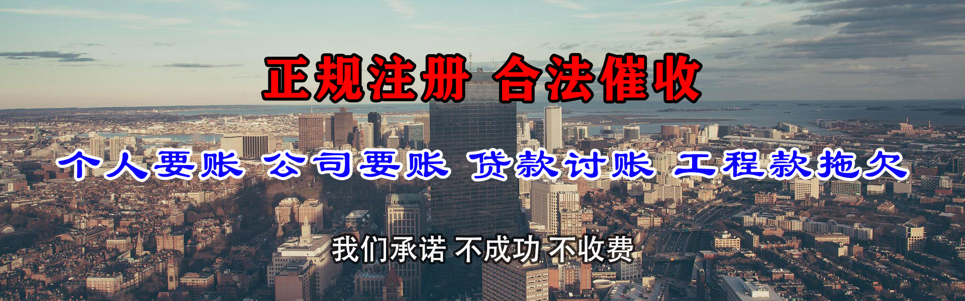 贡觉要债公司
